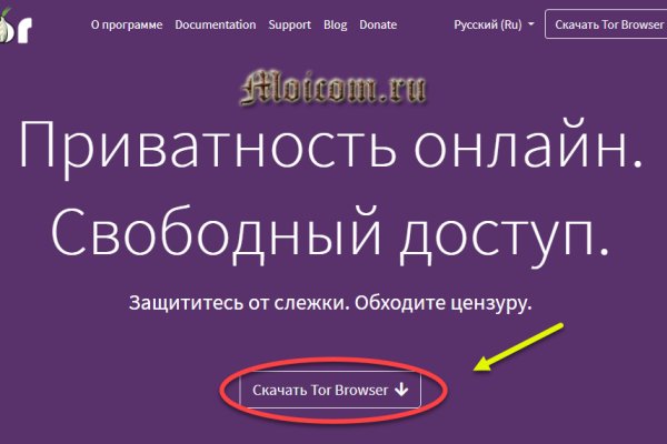 Оригинальный сайт кракен