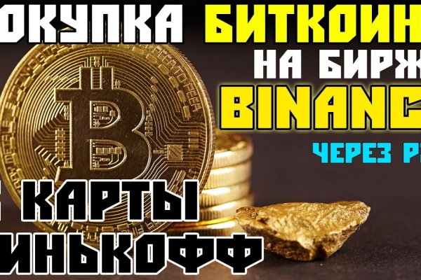 Kraken в россии