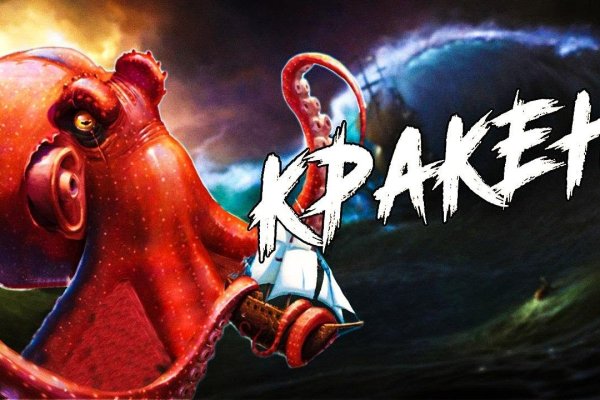 Кракен 17