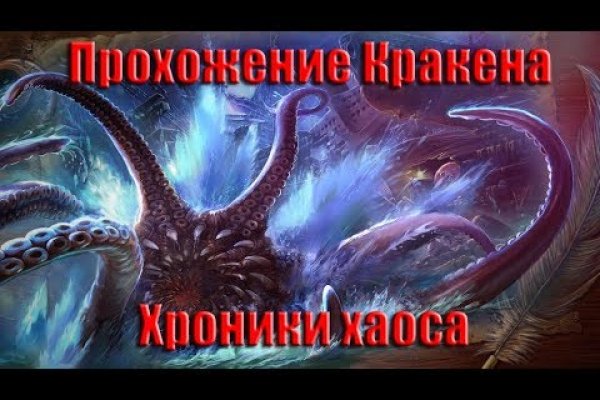 Пользователь не найден kraken