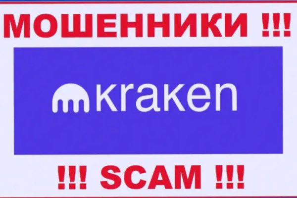 Kraken найдется все