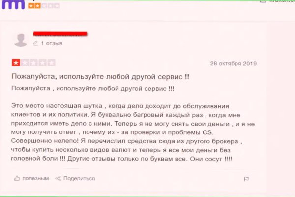 Магазин kraken даркнет