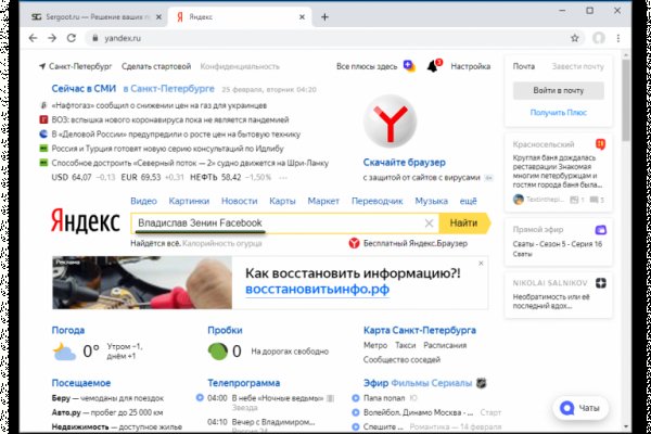 Кракен ат сайт