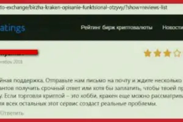 Кракен без тора