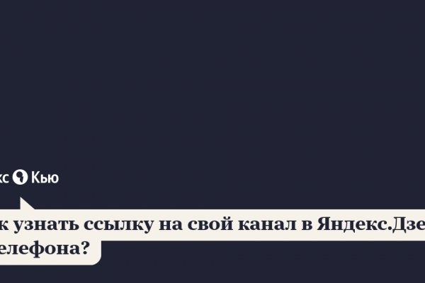 Как открыть ссылку с кракена